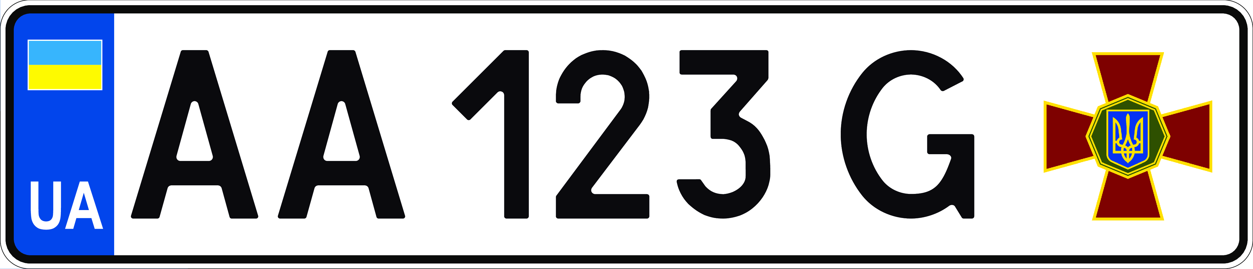 Номери Національної гвардії України купити онлайн