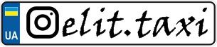 Авто номер з ніком в соцмережах купити онлайн