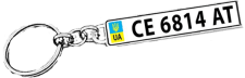 Авто брелок купити онлайн