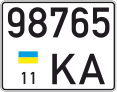 Номер 1997 року купити онлайн