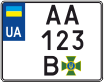 Мото номер Прикордонної служби купити онлайн