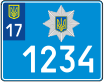 Мото номер Національної поліції купити онлайн