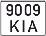 Номер 1977/1997 року (мото) купити онлайн
