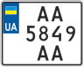 Номер 2015 року (мото)  купити онлайн