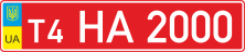 Дублікати транзитного номеру 2004 р. купити онлайн