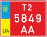 Транзитний номер на мотоцикл 2004 року купити онлайн