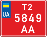 Транзитний номер на мотоцикл 2015 року купити онлайн