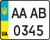 Номер 2004 року (мопед) купити онлайн